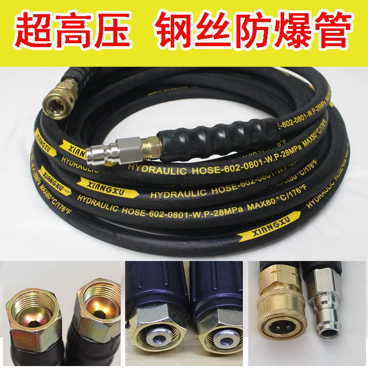 Автомойка сверхвысокого давления водопроводная труба Взрывозащищенная стальная труба выпускная труба для мойки автомобилей черная кошка стиральная машина водяной пистолет труба 55/58