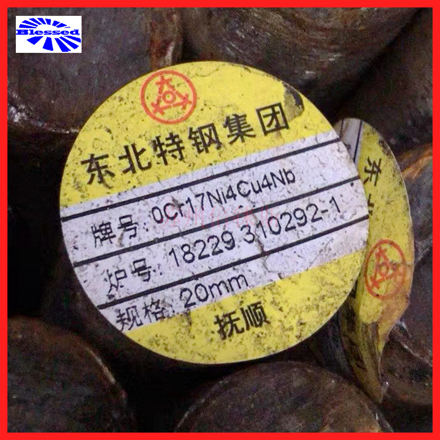 0CR17NI4CU4NB不锈钢圆钢0CR17NI4CU4NB圆棒锻件固溶时效