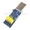 CH340C download recorder ESP8266 ESP-01 ESP-01S WIFI module downloader debugger