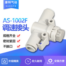 ��Ӛ�ܽ��^SMC�͹ܵ������yֱͨ�{�ٽ��^AS1002F