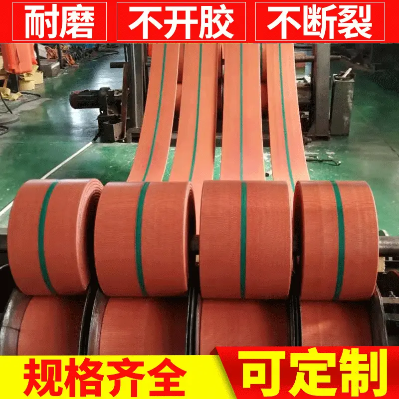 厂家直供黄色帆布平胶带 橡胶传动提升带 工业输送带传送带