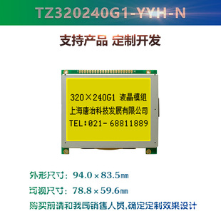 �� ��4��320240G1�c��� cogҺ��ģ�M �S�G�� lcd�@ʾ�� ���οƼ�