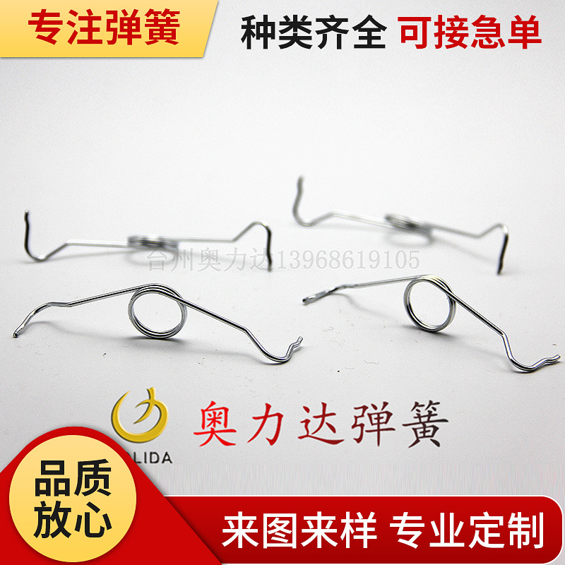 不锈钢异形扭簧 夹子玩具灯饰灯具弹簧执手扭簧 专业弹簧厂家定制