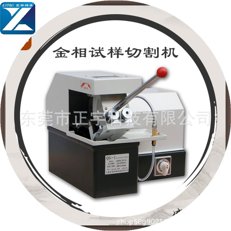 Metallographic cutting machine Microscope Metallographic grinder Inlay machine Slicer Sampling machine