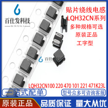 1210�NƬ�������@��늸� LQH32CN100 220 470 101 221 471K23L