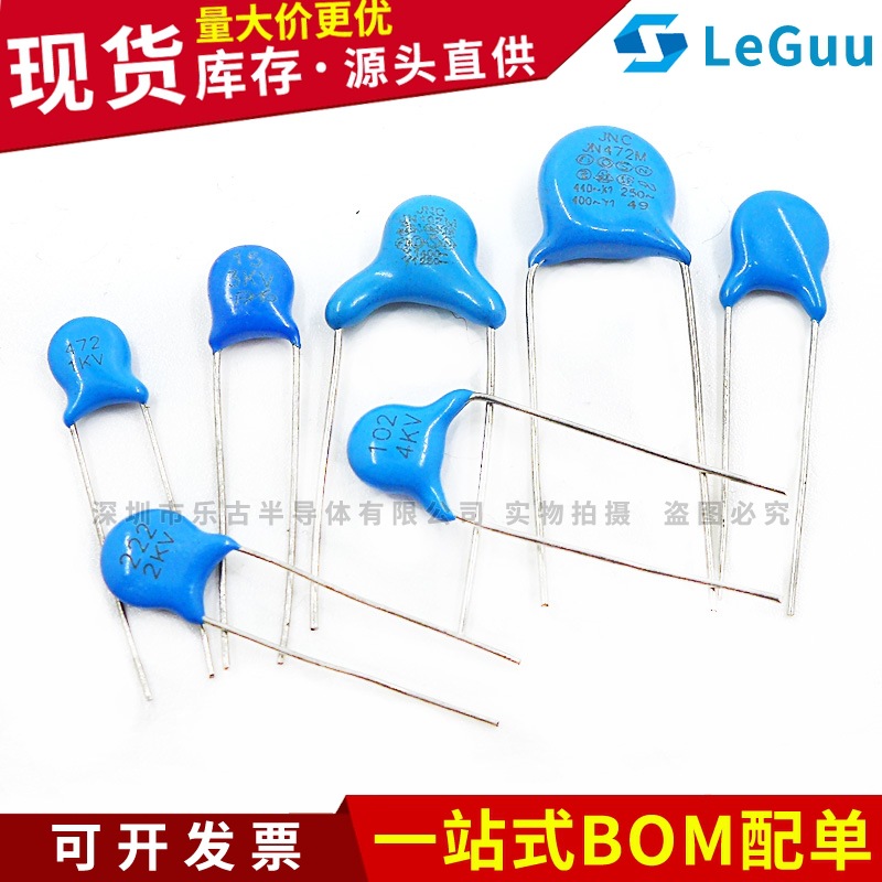 高压瓷片电容 222 400V 2200PF 直插/插件 Y1电容 蓝色陶瓷电容