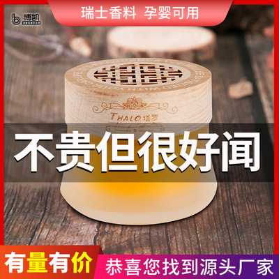 塔罗汽车固体香膏木盖香水汽车摆件 车载饰品车内创意玻璃瓶香薰|ru