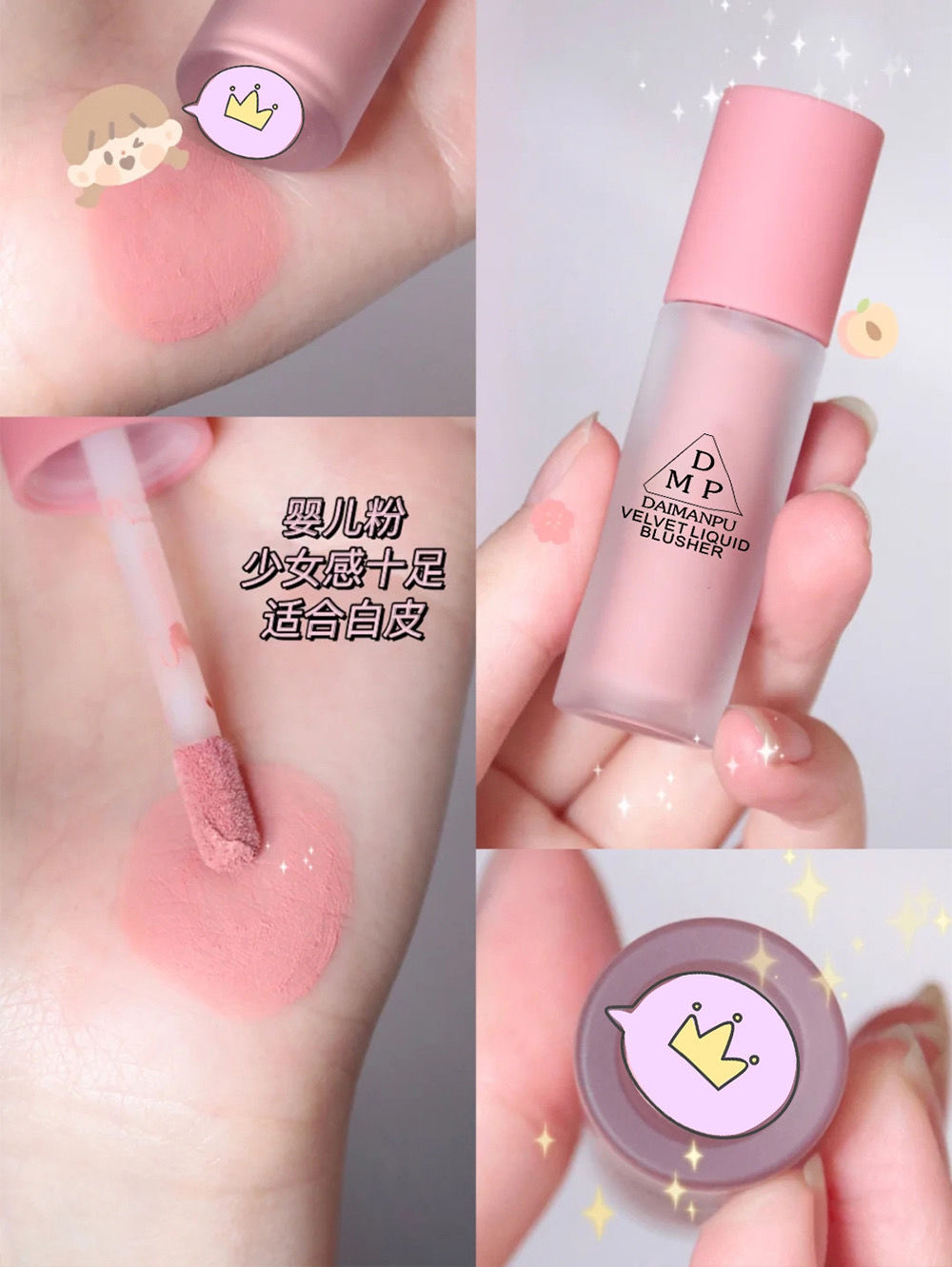 Cross-border Daimanpu liquid blush brightens skin tone, nude makeup blush eyeshadow orange soda energetic student girl undefined