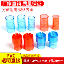 透明pvc家装线管弯头直通3分16mm塑料线管接头420mm穿电线直接