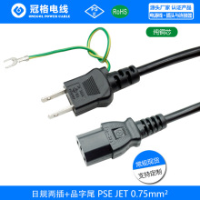 ��Ҏ�ɲ�+Ʒ��β��о0.75MMƽ�� JET 7A125V �՘�PSE�J�C�Դ��