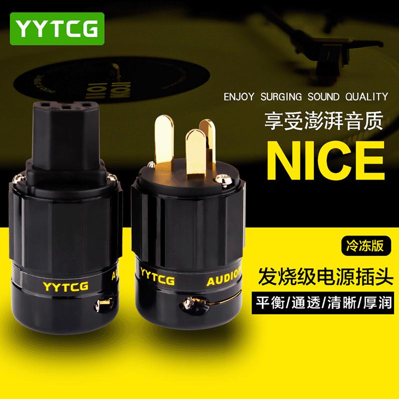 YYTCG 纯紫铜镀金国标电源线插头三级组装式工业插头插尾（一套）