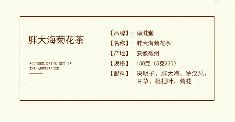 Fat sea chrysanthemum tea _03 jpg