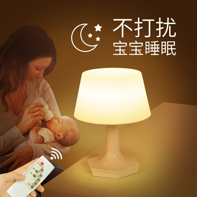 充电式小夜灯宝宝新生婴儿喂奶护眼月子哺乳遥控睡眠节能卧室床头