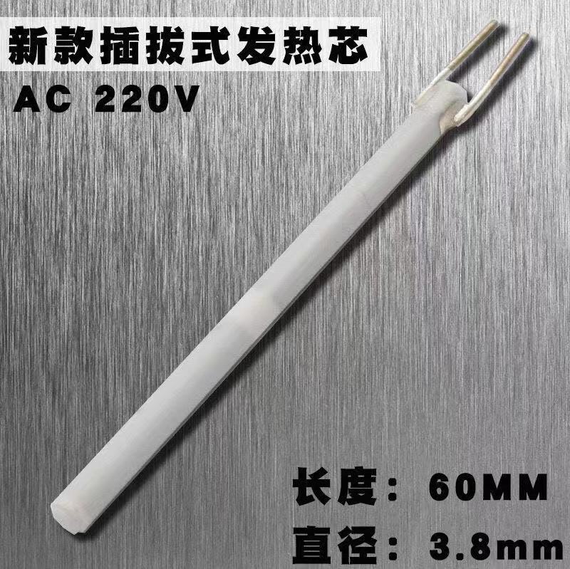 936单只调温烙铁插拔芯 烙铁芯森瑞通插拔式发热芯 60W 50W 40W