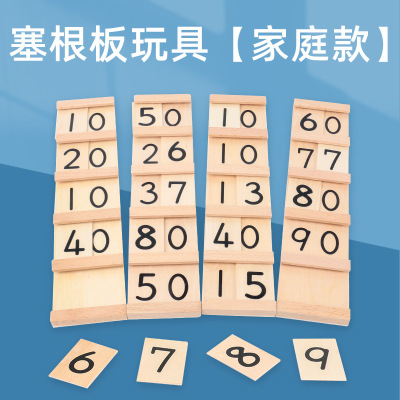 蒙台蒙特梭利蒙氏早教教具家庭装塞根板婴幼儿数学认知积木制玩具