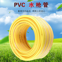 PVC洗车水管 产地四季柔软塑料管花园家用洗车水枪管pvc管pvc软管