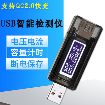 USB electric current Voltage Tester Battery capacity monitor Portable source meter Fast charging