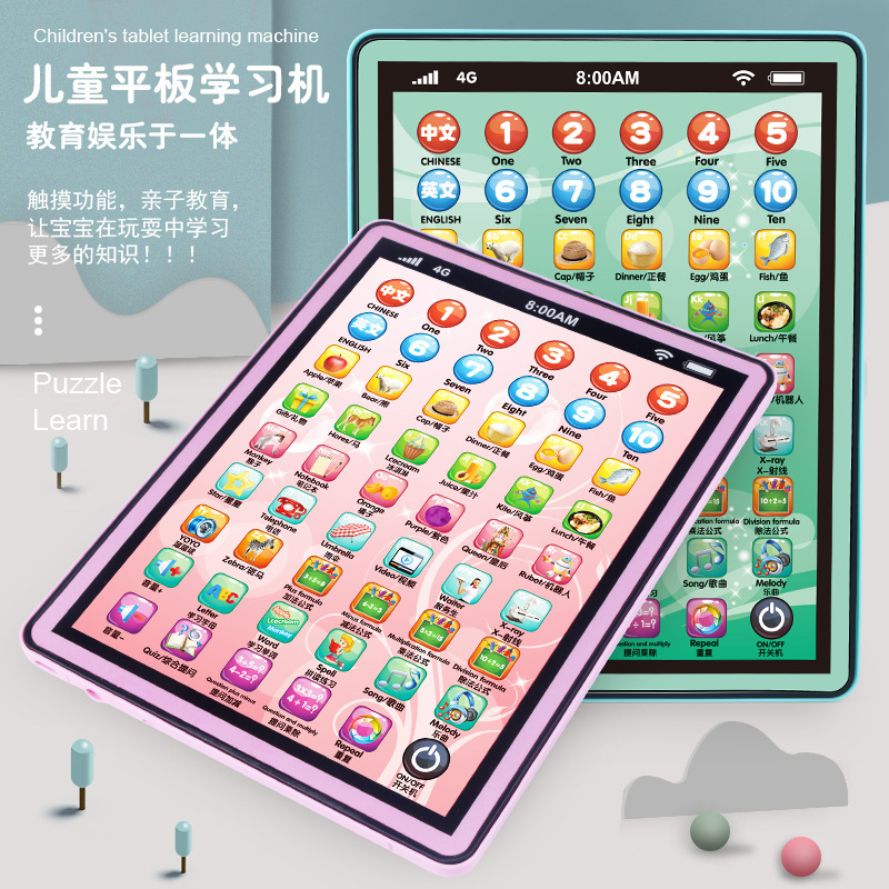 儿童玩具平板学习机婴幼儿智能触屏早教机启蒙学习机玩具超薄平板