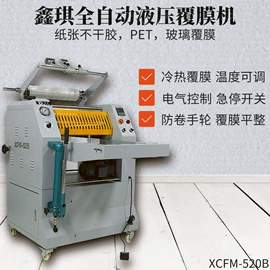 裁纸刀;热转印机;覆膜机