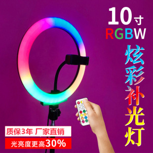 Кружный свет 10 -кишки RGB Color Horse Makeup Lights Light -color Live Live Live Live Light Film и телевизионная атмосфера Rending Photography Light