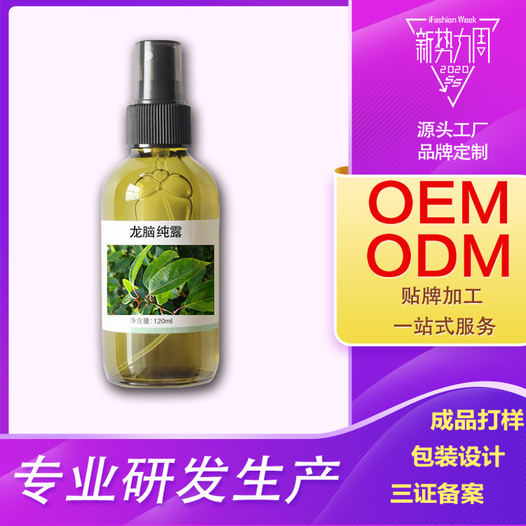 廠家直銷溫和修複祛痘水 修護痘印痘坑祛痘粉水原液代加工貼牌oem