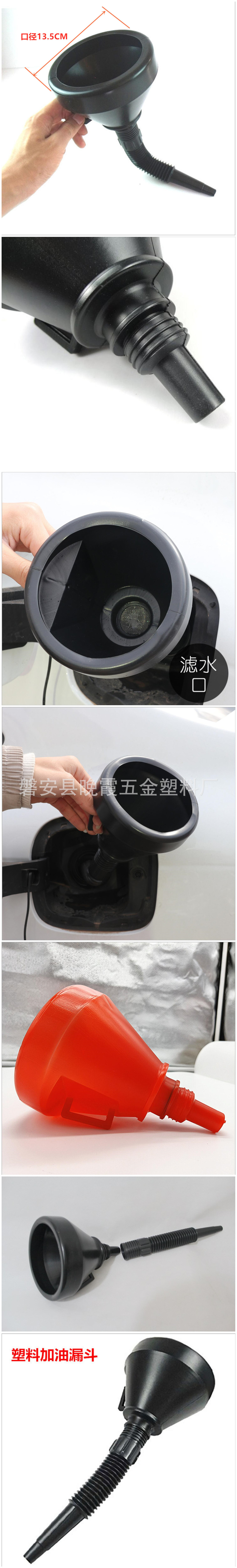 汽车摩托车加油漏斗燃油斗带滤网吹塑漏斗 自驾游应急工具135MM彩详情图5
