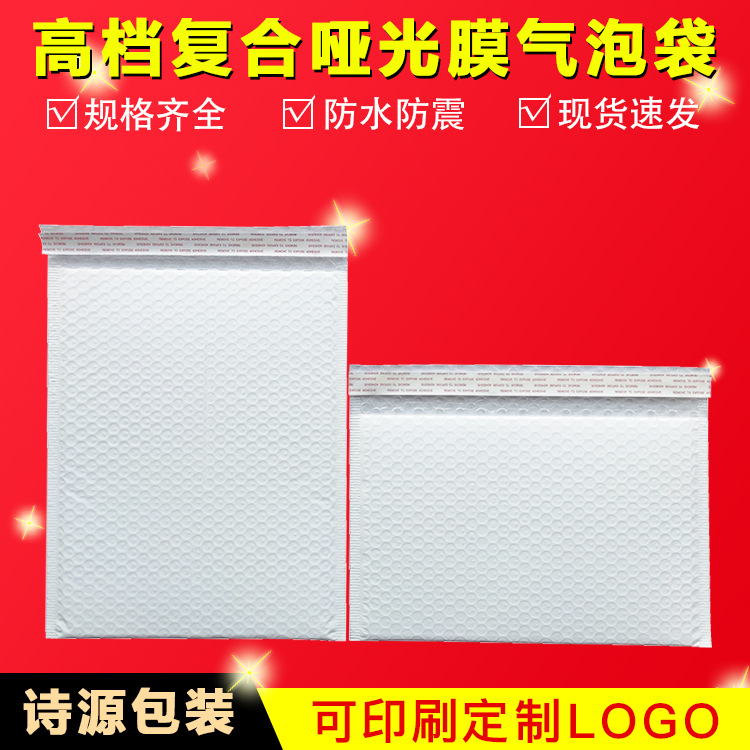 高檔亞光膜氣泡袋男裝衛衣西裝襯衫毛服飾物流快遞打包包裝袋定制