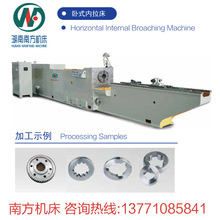 卧式内拉床L6105J拉削各种几何形状的孔液压式传动 湖南南方机床