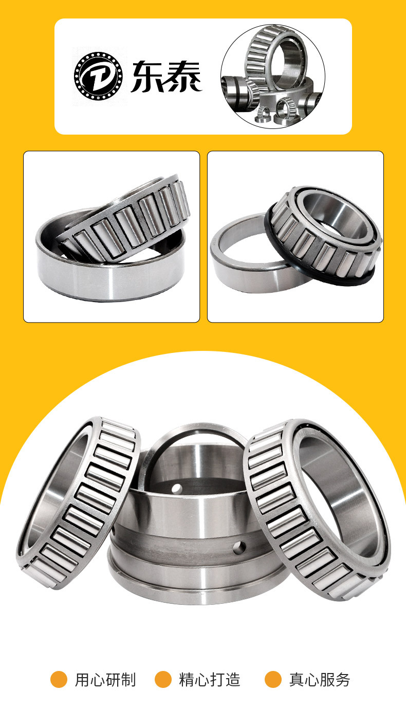 圆锥滚子轴承_11.jpg