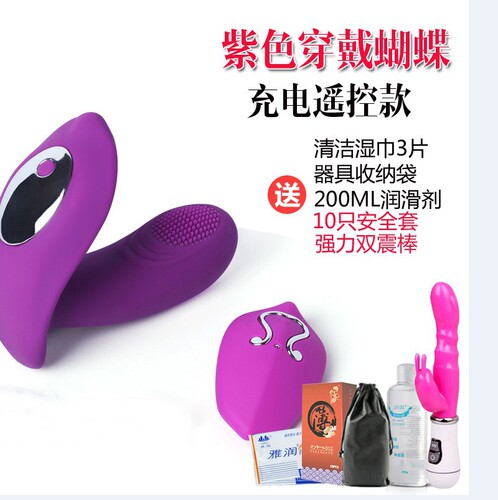Wearable Butterfly Remote Control Wearable Non-heated Telescopic Frequency Vibration Female Appliance Vibrator Wireless