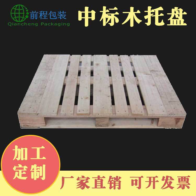 货架托盘叉车木栈板熏蒸出口地台板中标木托盘生产厂家