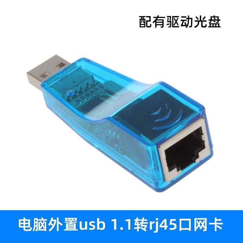 外贸 usb网卡RJ45笔记本台式机有线外接网卡转换器 电脑配件批发