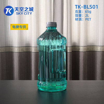 2 liters of glass water Automotive Glass Water bottle 2l Plastic bottles pet The new material production Manufactor