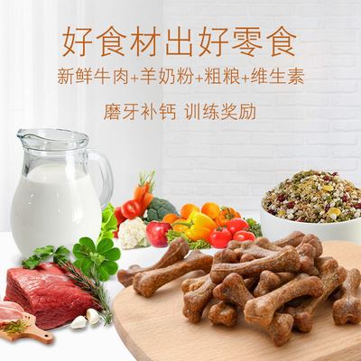 狗狗磨牙棒骨頭耐咬幼犬小型泰迪金毛大型犬狗咬膠潔齒骨棒零食