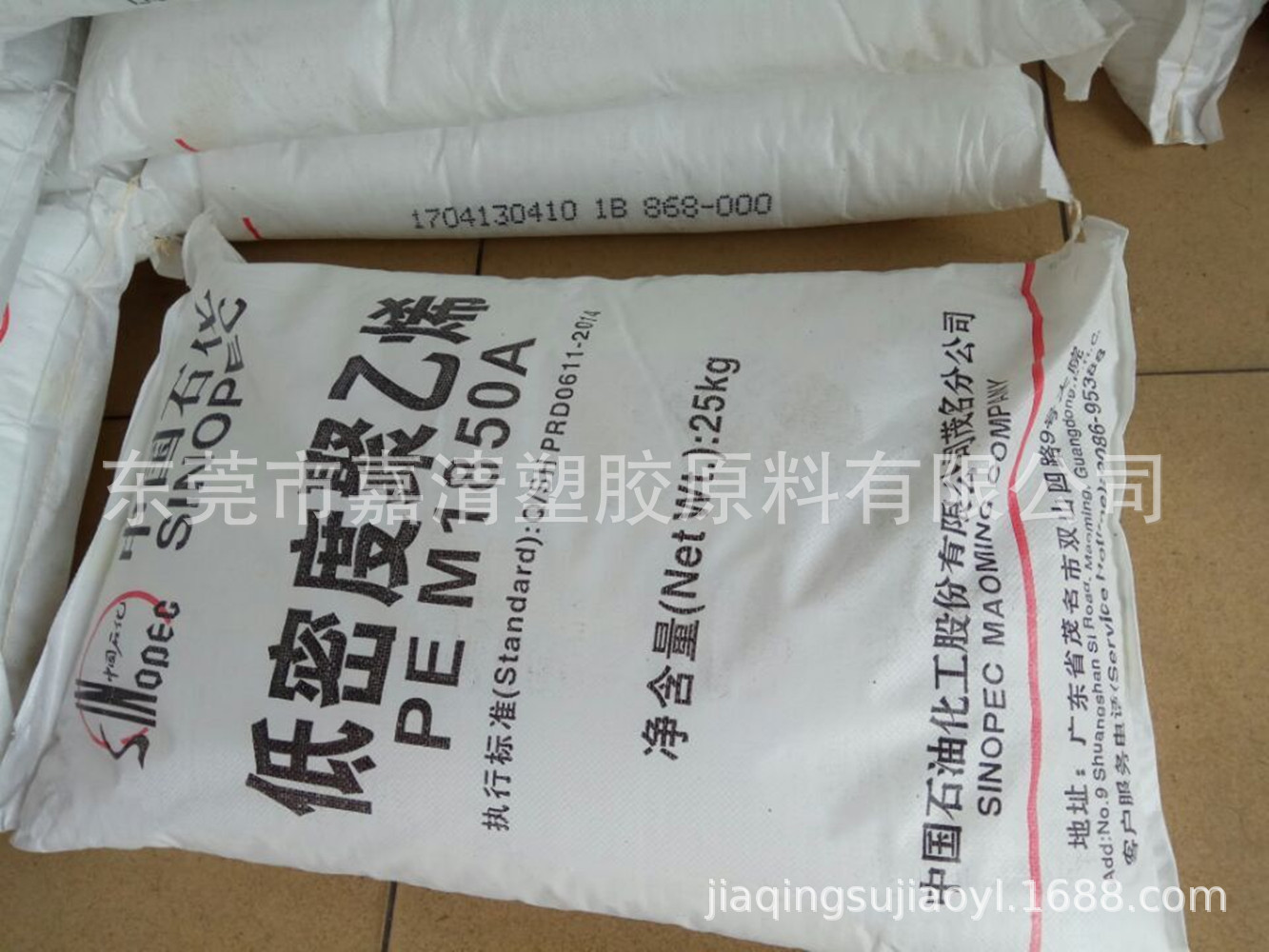 LDPE 中石化茂名 868-000-GD 透明级 高融脂 用于制造塑料花