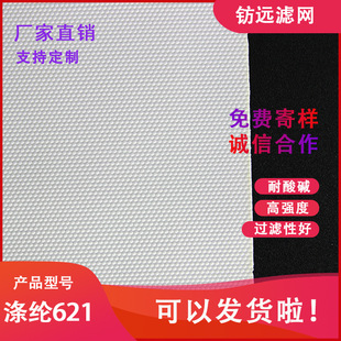��]PET621�V����򉺞V�C���I�V�����{�^�V��Һ���x�V���Uˮ�^�V