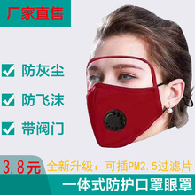 廠家防塵pm2.5全純棉口罩紗布成人飛沫面罩呼吸閥n95濾片口罩可洗