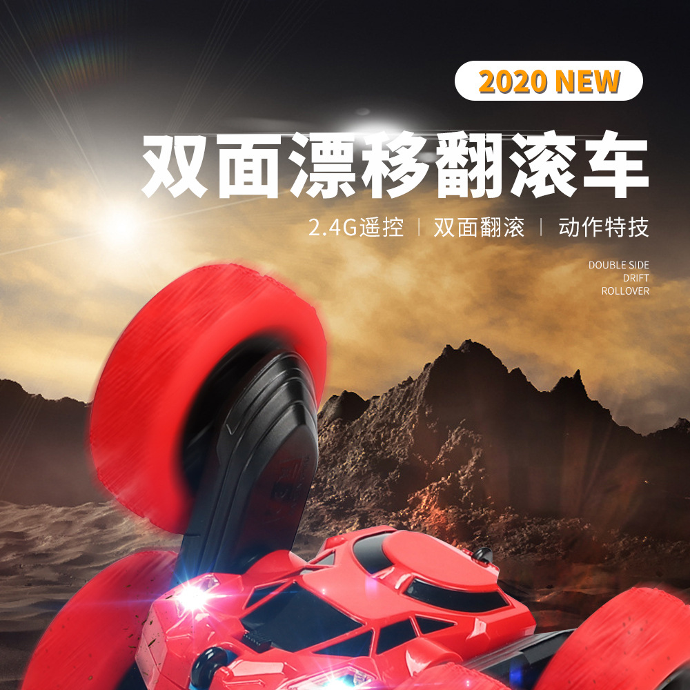 双面特技车详情页-中文版_01