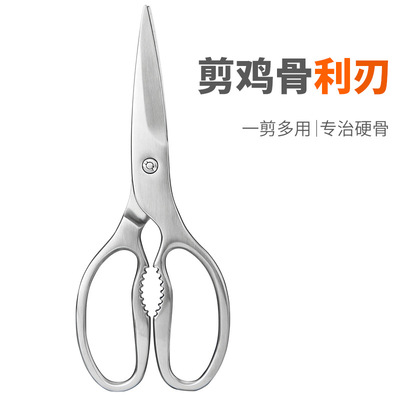 不鏽鋼廚房剪刀  多用剪 雞骨剪刀全鋼剪 剪刀廚房 廠家直供