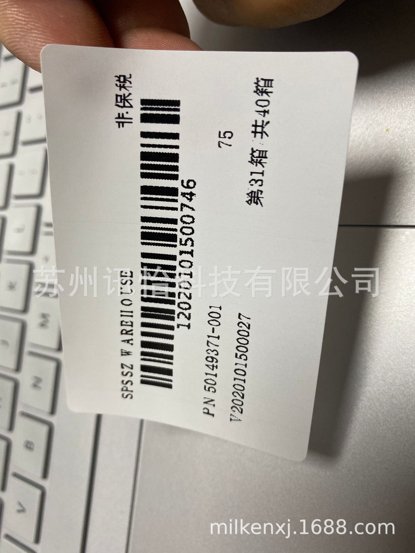 台北市RICOH长效热敏条码丝印厂6+1凸版全轮转印刷VOC彩印标贴