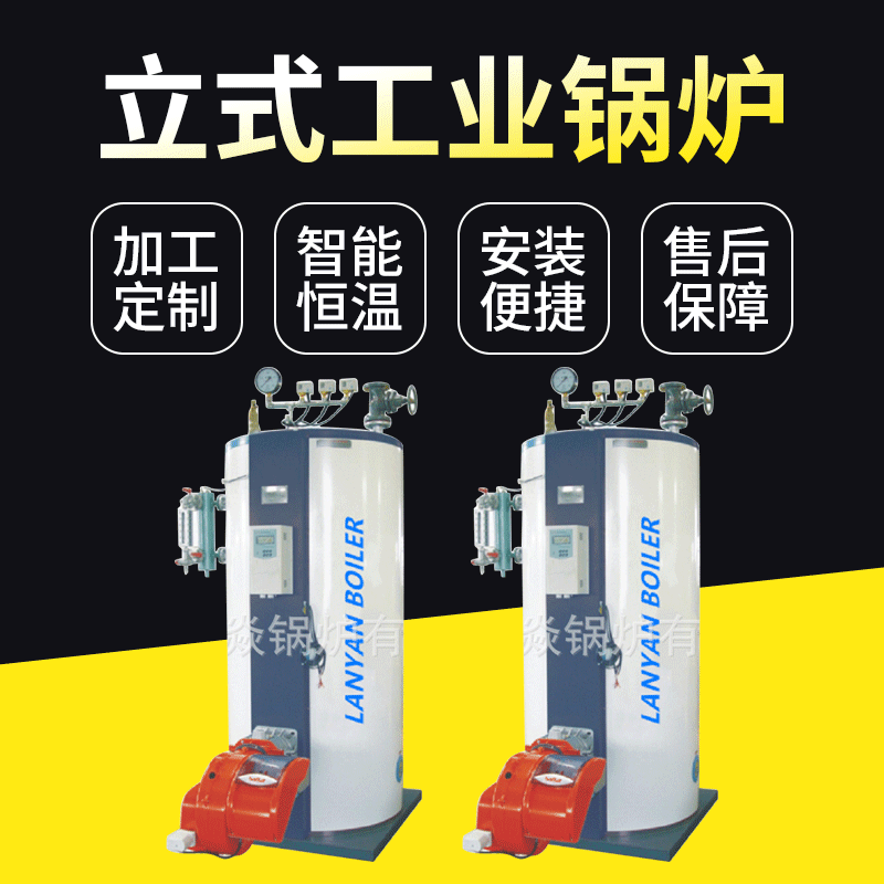 立式蒸汽液化气锅炉1.5吨全自动立式燃油气中压液化气工业锅炉