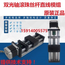 42/57步进电机双光轴滚珠丝杆直线精密模组滑台导轨XYZ往复工作台