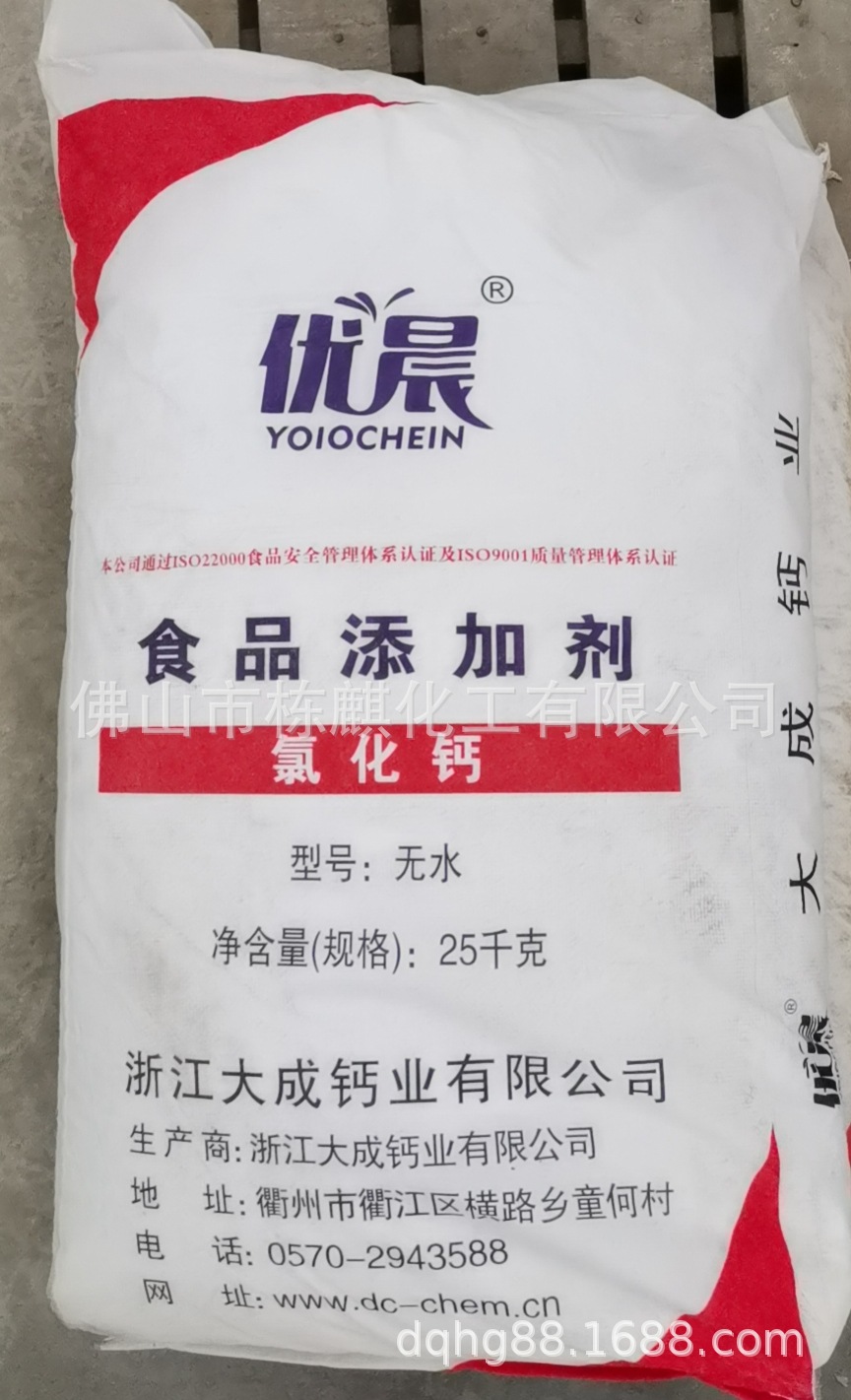 广州 佛山现货供应 食用级 无水氯化钙