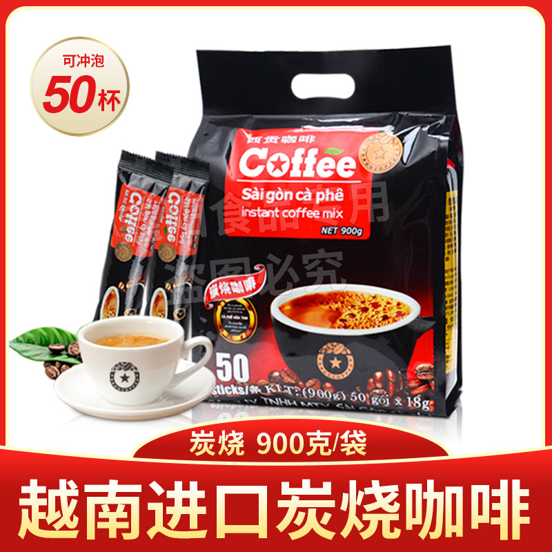 越南原装进口西贡咖啡粉袋装三合一速溶咖啡炭烧50条装900g正品|ms