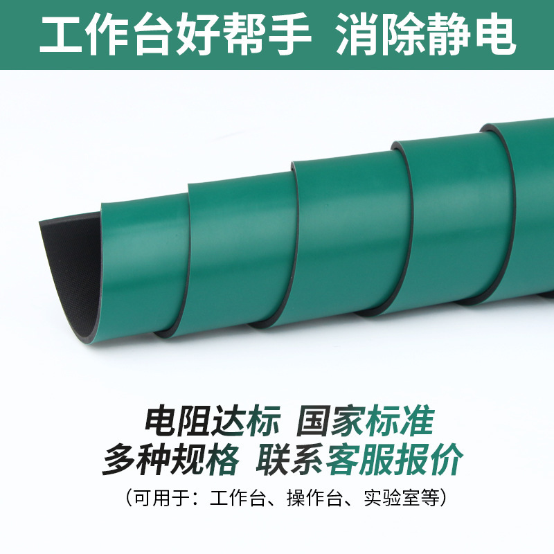 防静电台垫绿色耐高温工作台维修皮实验室桌垫橡胶板橡胶垫抗静电|ms