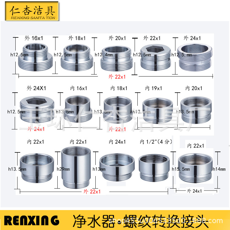 水龙头配件起泡器净水器转换接头螺纹转换接头细牙粗牙