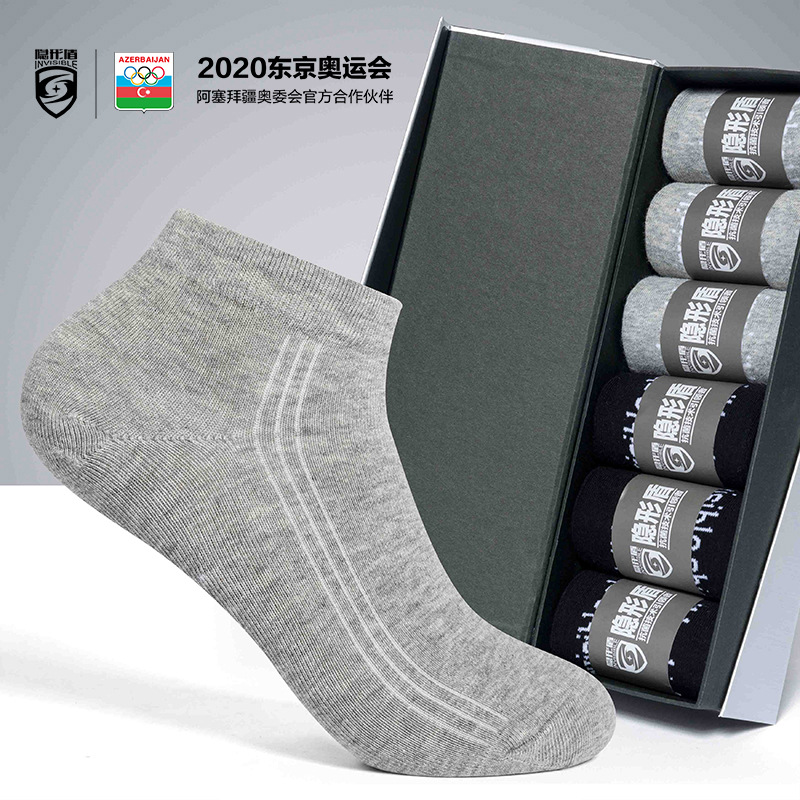 隐形盾袜子男短袜加厚纯色透气吸汗防臭运动休闲短筒袜6双礼盒装|ms