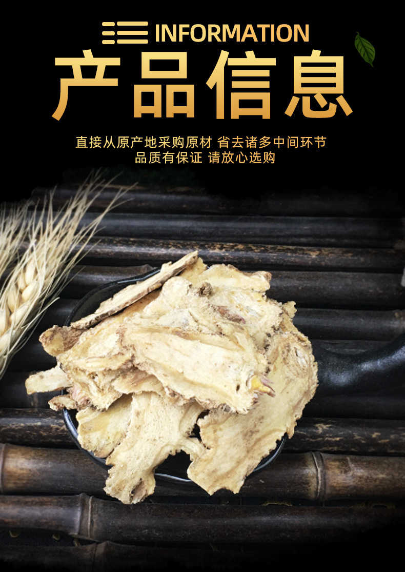 Dried Angelica Slices Dang Gui Bulk Chinese Herbal Decoction Pieces 500g specifications