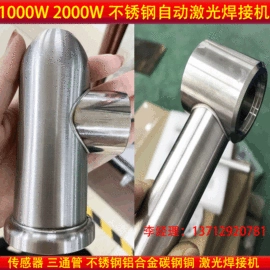 激光焊机;打码机喷码机;其他铸造设备