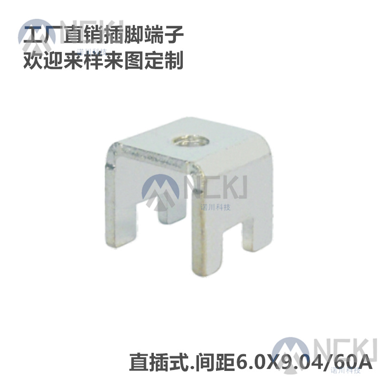6.0X9.04/40A抽牙式插脚铜PCB端子_导电支架_五金插脚端子_祼端子